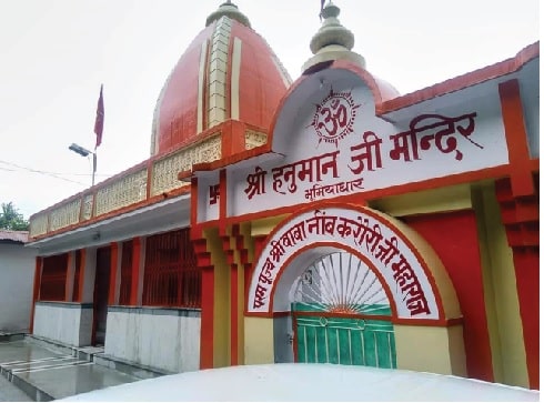 Bhumiadhar ashram